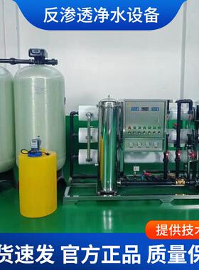 河北反渗透高纯水设备纯净水车用尿素设备小型直饮水机去离子设备