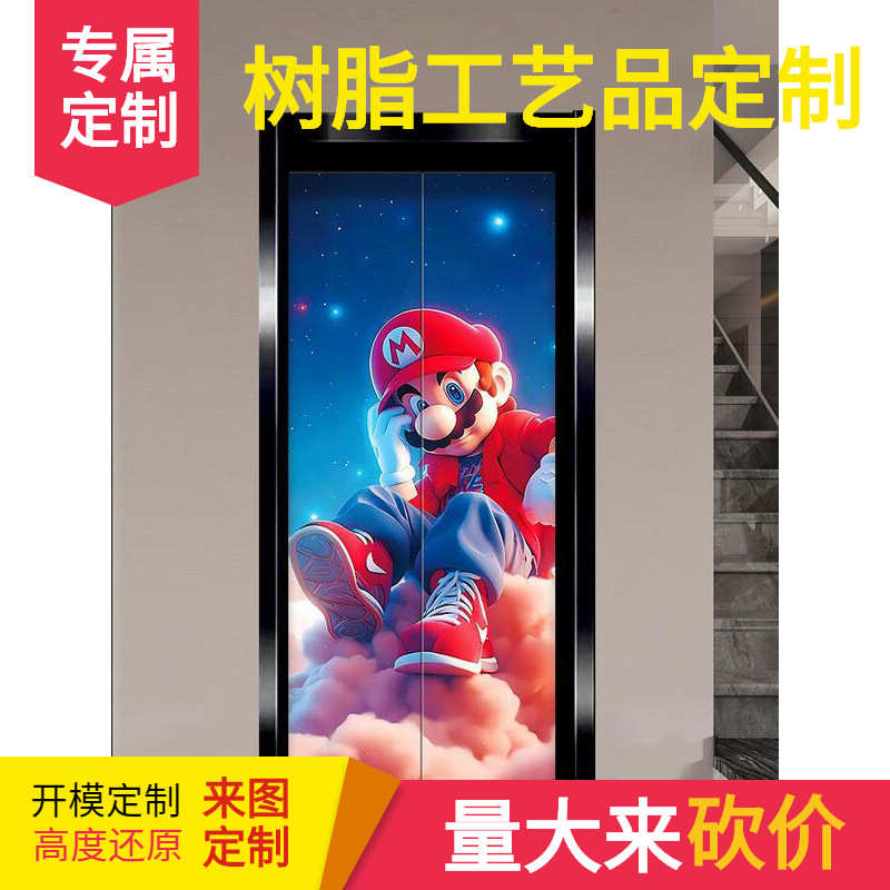 网红马里奥电梯门贴纸高级感一梯一户防水遮丑入户装饰画创意卡通图片
