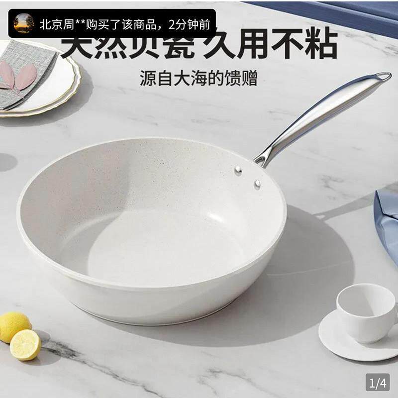灵寒梦陶瓷釉不粘锅无涂层家用不沾无油烟平底炒菜锅天然贝瓷煎锅