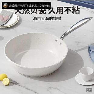 灵寒梦陶瓷釉不粘锅无涂层家用不沾无油烟平底炒菜锅天然贝瓷煎锅