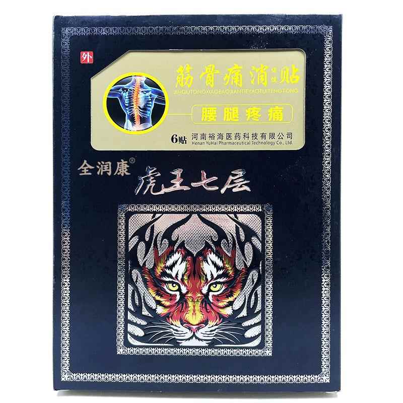 虎王层腰腿FWB疼痛贴筋骨痛消保健6贴 适用于颈肩腰腿关节痛七麻