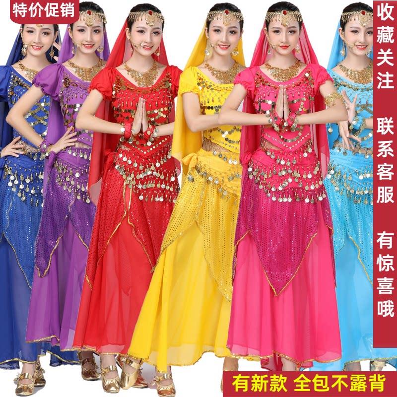 新款民族舞台演出服短袖裙子套装印度舞蹈服新疆舞肚皮舞表演服装