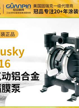 GRACO固瑞克716气动隔膜泵铝合金材质D53211涂料双隔膜泵