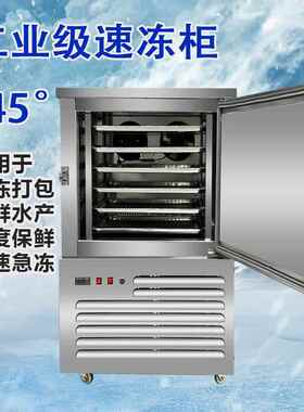 创羽零下45度冰柜超低温冷柜商用云吞馄饨柜速冻柜海鲜水产冷冻柜