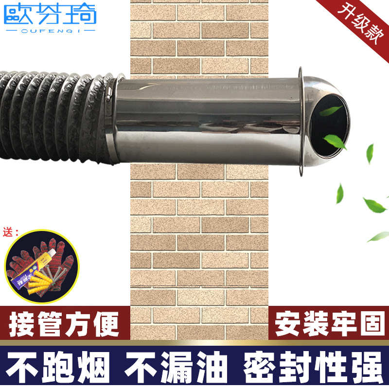 304加长不锈钢风帽油烟机排烟管出风口穿墙排气口外墙防风防雨罩