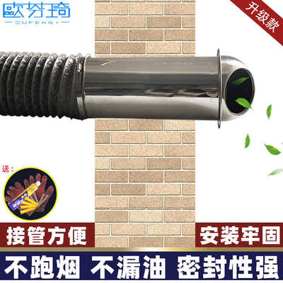 304加长不锈钢风帽油烟机排烟管出风口穿墙排气口外墙防风防雨罩