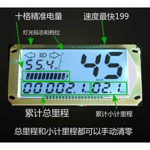 电动车改装累积单次里程精确压量瓶车铅酸锂电液晶仪表盘速度码表