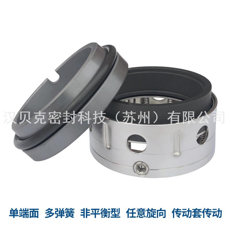 厂家58U机械密封 58U-40机械密封 化工离心泵/压缩机用密封件