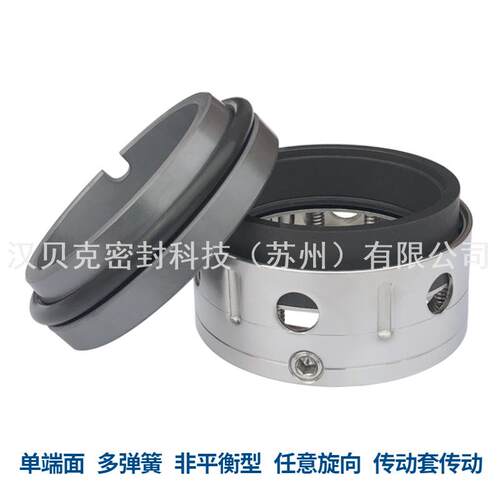 厂家供应58U机械密封 58U-75机械密封 化工离心泵/压缩机用密封件