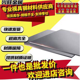 SKD11薄板材中厚板淬火料预硬料厚2 100mm cr12mov 模具钢板D2