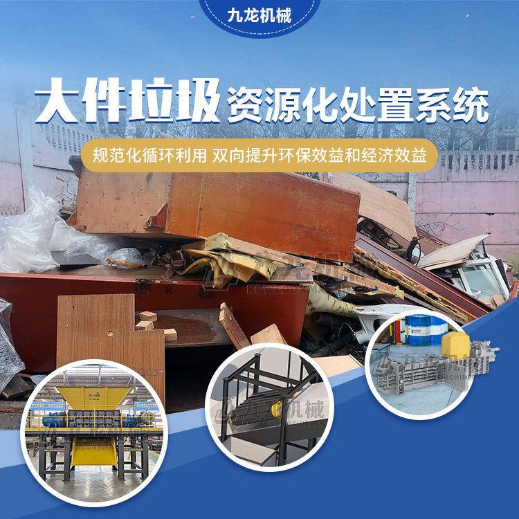 大件垃圾破碎分选线家具撕碎处置系统床垫沙发破碎燃烧造粒产线