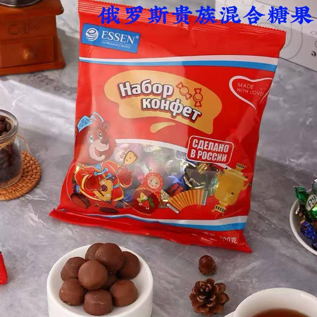 俄罗斯进口混合巧克力味夹心糖果威化水果糖喜糖散装礼包500g包邮