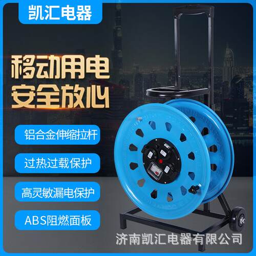 轮车式430电缆盘220V_W-CE电缆盘移动电缆盘电缆卷盘