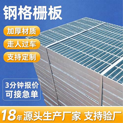 Z镀锌钢格栅板厂家电厂平台不锈钢镀锌格栅盖板压焊热浸镀锌钢格