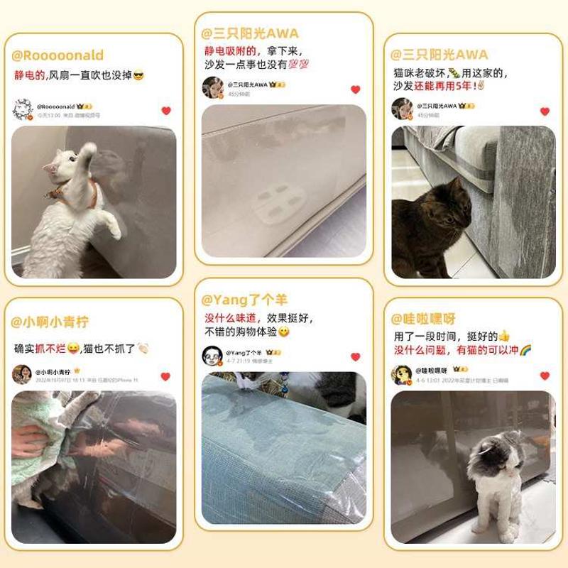 防猫抓沙发贴保护猫咪防抓家具贴纸保护套静电透明贴膜神器猫抓板