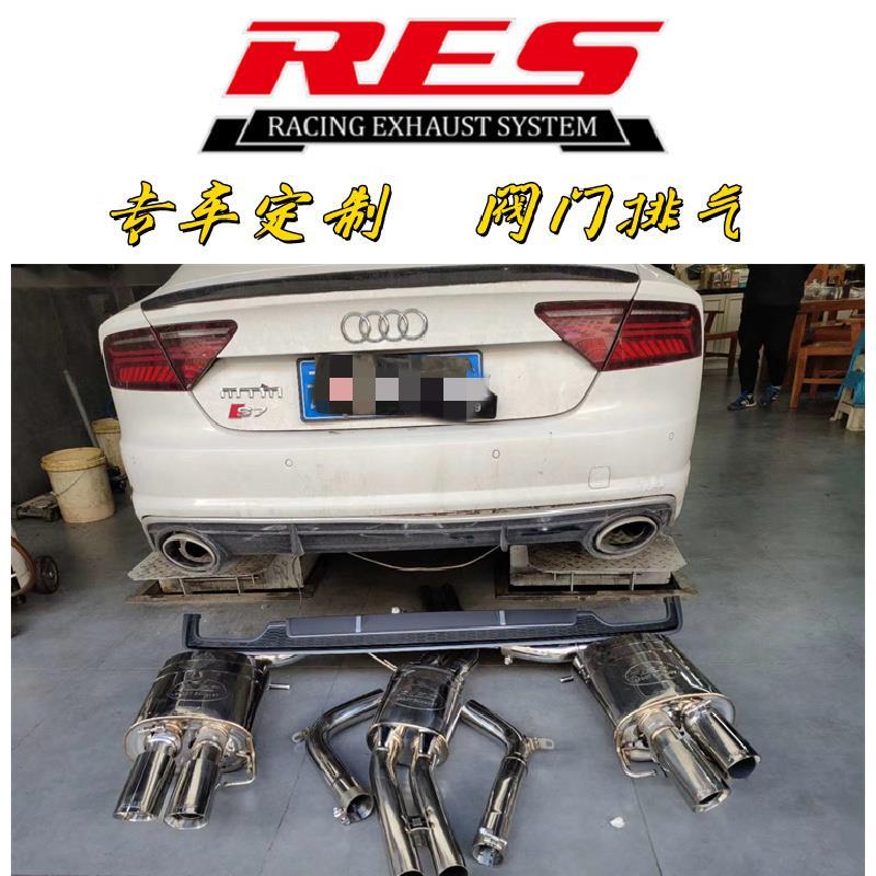 奥迪S3/S4/S5/S6/S7/S8/SQ5改装RES阀门排气管头段中尾段声浪炸街