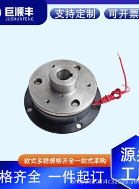电磁失电制动器非标工业微型机械电机设备用刹车24VDZD5A刹车盘