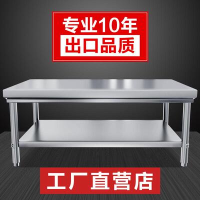 饭不锈钢双AQW层工作台店厨房打专用操作台案板菜桌荷台烘切培桌