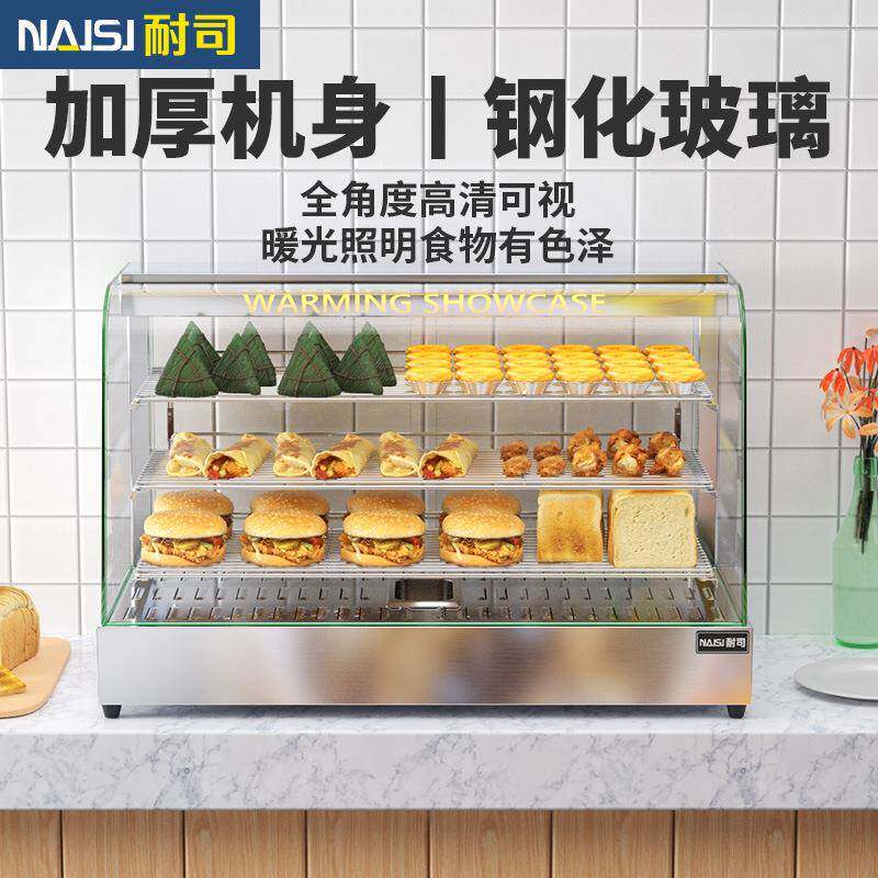 食品加热保温柜板栗汉堡蛋挞炸鸡红薯多功能保温柜商用恒温