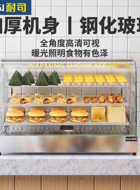 食品加热保温柜板栗汉堡蛋挞炸鸡红薯多功能保温柜商用恒温