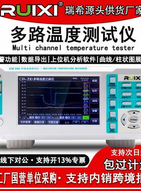 CTR390多路温度测试仪pt100曲线高精度热电偶采集巡检仪数采