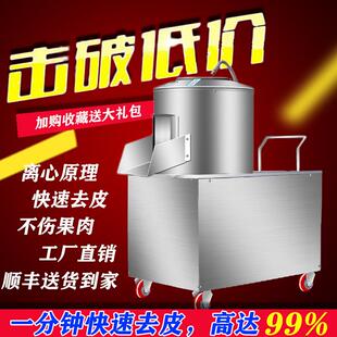小土豆地瓜芋头马铃红薯洋葱橄榄自动不绣钢型去脱削洗皮机商家用