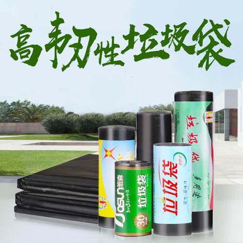 平口黑色环保垃圾袋户外垃圾桶塑料袋15l20l25l30l50l60l
