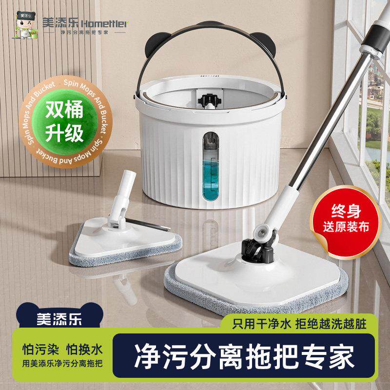 美添乐2025新款净污分离旋转拖把家用一拖净干湿两用平板拖把拖布