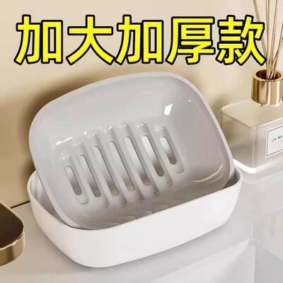 Dual-layer draining soap dish for home bathroom, large size