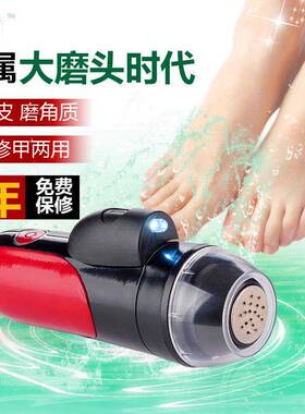 足韵电动修脚器磨脚器多功能大功率去死皮脚垫老茧美甲工具修足机
