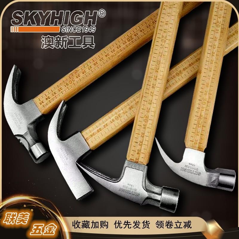 澳新工具竹柄羊角锤奥新方头木工锤直角铁锤榔头钉锤带磁竹把子