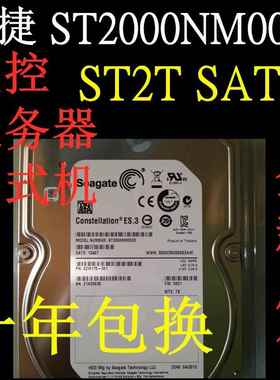 原装 浪潮 ST2000NM0033 2TB ES.3 2T 128M 7.2K 3.5寸企业级硬碟