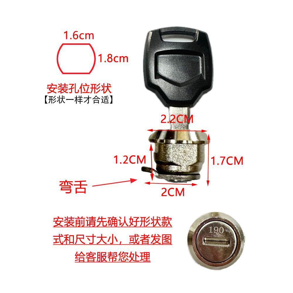 途者/雷神/星骑侠摩托车铝合金尾箱锁芯钥匙不锈钢锁芯弯舌防盗