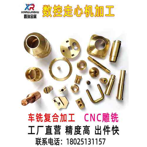 H59H62黄铜 T2紫铜铜套个性折弯个性加工数控车床CNC车铣精雕加工