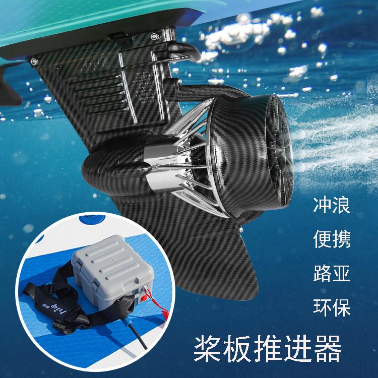 电动鱼鳍SUP桨板推进器 皮筏艇动力配件 冲浪板插入式鱼鳍
