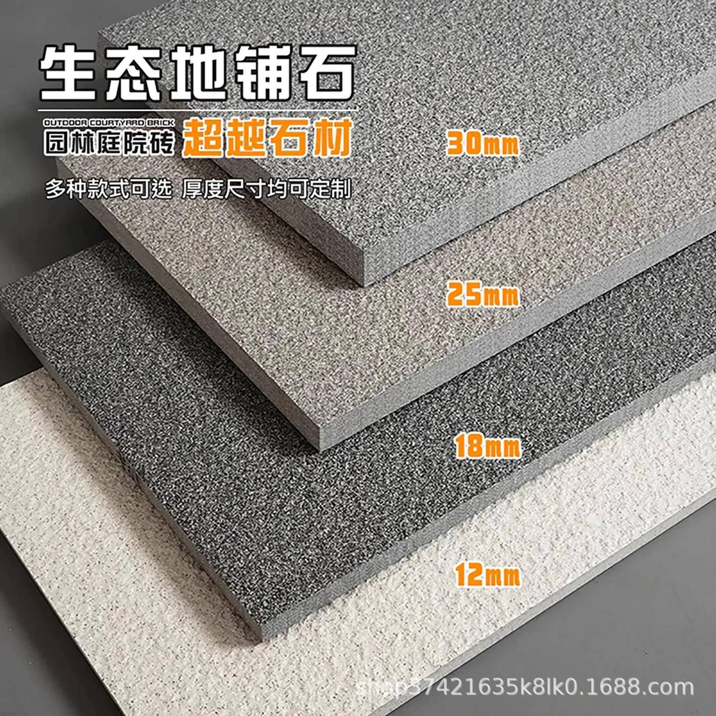 园林景观户外广场地砖陶瓷PC砖仿石砖生态地铺石00X600X18厚工程