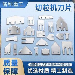 切粒机刀片方型异形切割塑料造粒机刀片单双螺杆造粒机刀厂家