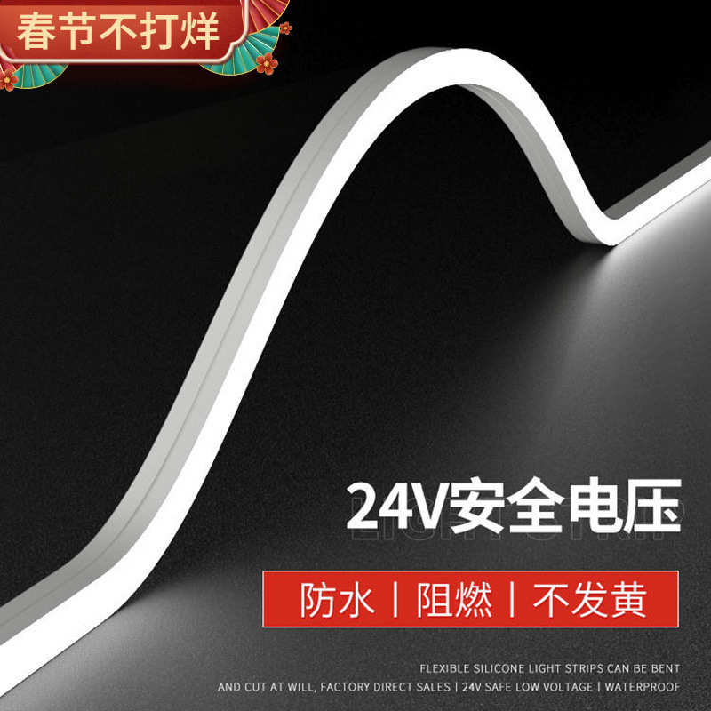 led柔性硅胶灯带条软套管24v低压嵌入式客厅圆形氛围吊顶线形灯