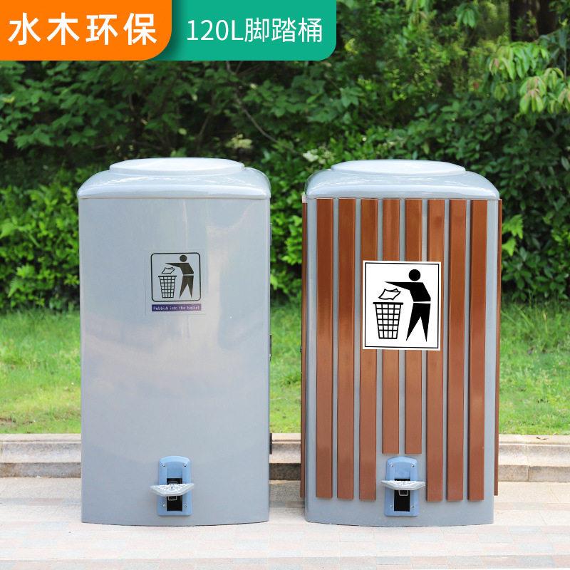 120L升脚踏式垃圾桶户外大型容量生活垃圾箱小区园区学校物业带盖