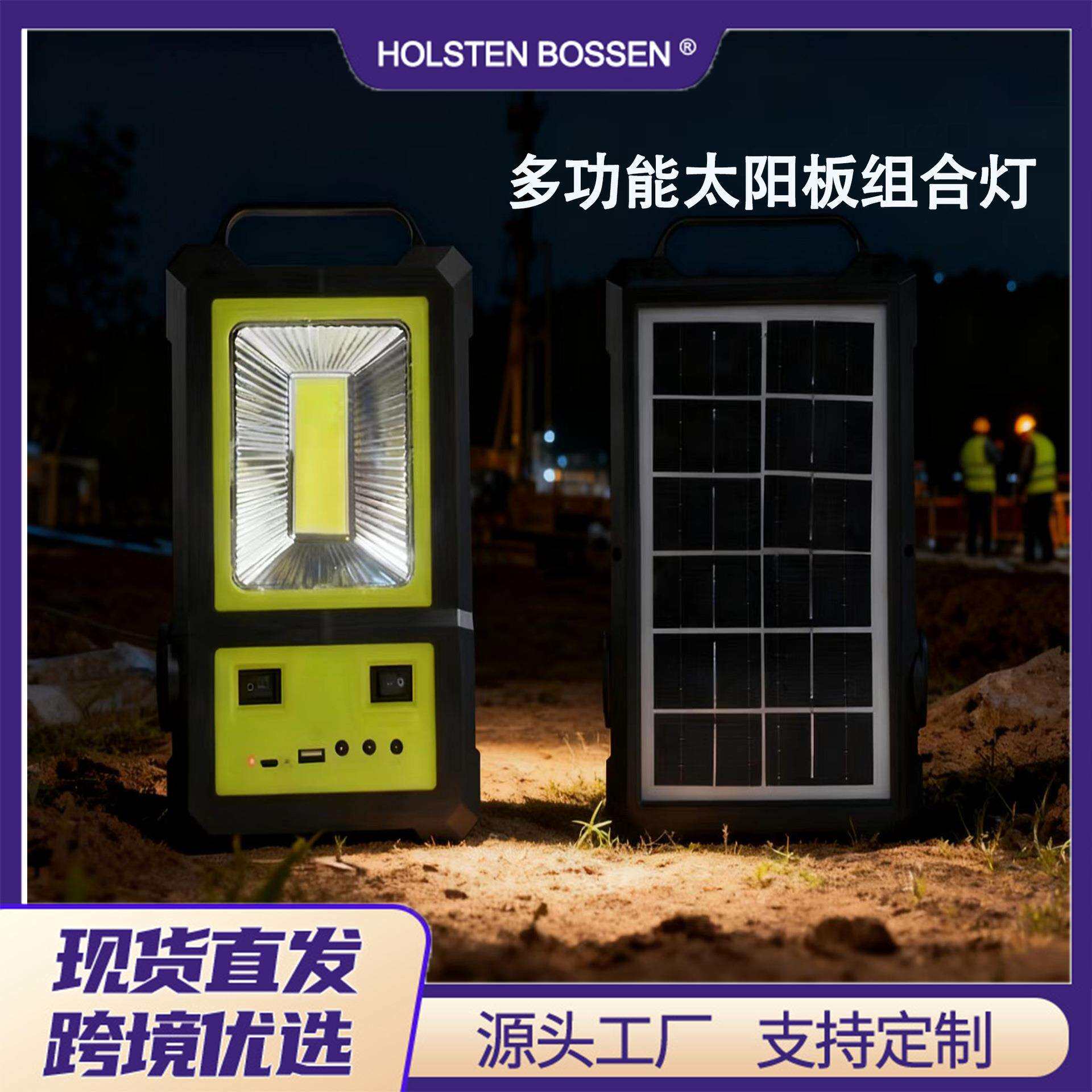 太阳能手提充电灯 家用户外露营多功能照明灯手机充电LED太阳能灯