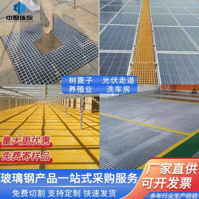 玻璃钢格栅厂家批市政园林绿化树篦子排水格栅鸽舍养殖场格栅防腐