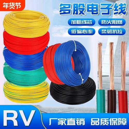 RV电子线多股软线0.751平方讯号线单芯专用铜包铝接地线双色阻燃