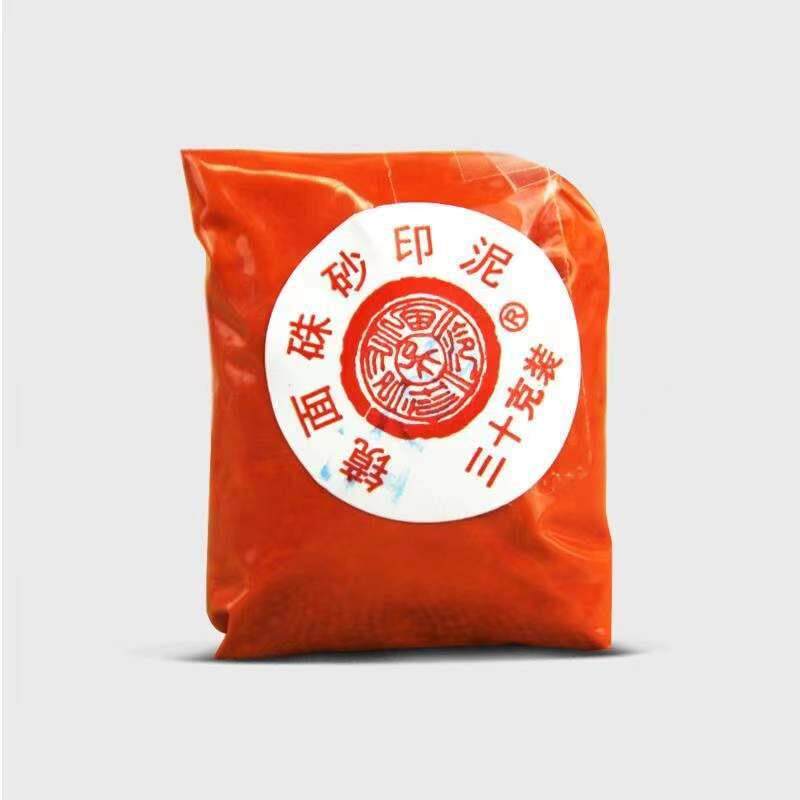 书上海西泠印社潜泉牌0克袋装镜面朱砂3泥画篆刻办公印30克袋装印