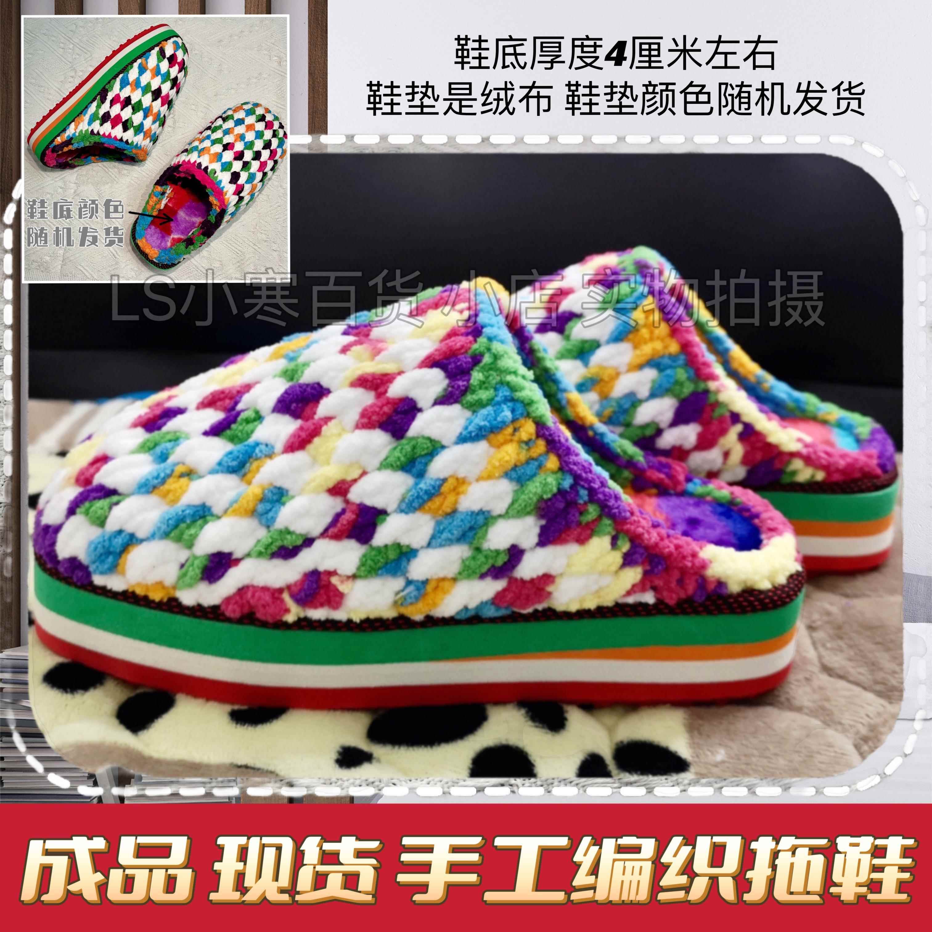 纯手工棉毛线编织拖鞋保暖鞋成品防滑毛线棉拖男女冬居家室内厚底