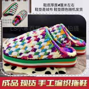 纯手工棉毛线编织拖鞋保暖鞋成品防滑毛线棉拖男女冬居家室内厚底