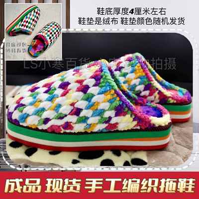 纯手工棉毛线编织拖鞋保暖鞋成品防滑毛线棉拖男女冬居家室内厚底