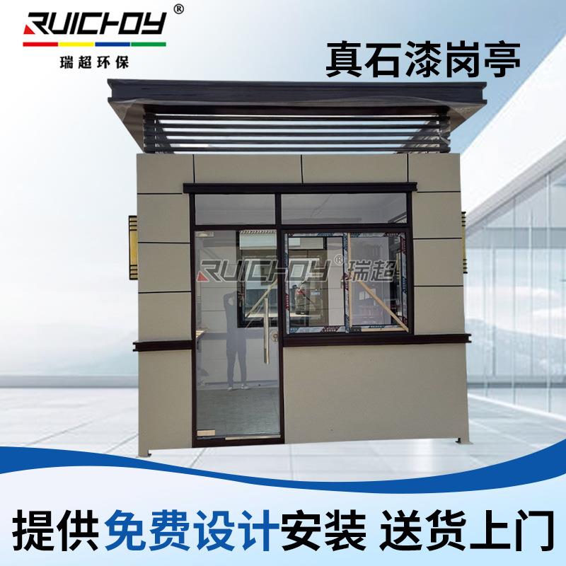 小区物业门卫执勤成品活动岗亭真石漆岗亭保安亭