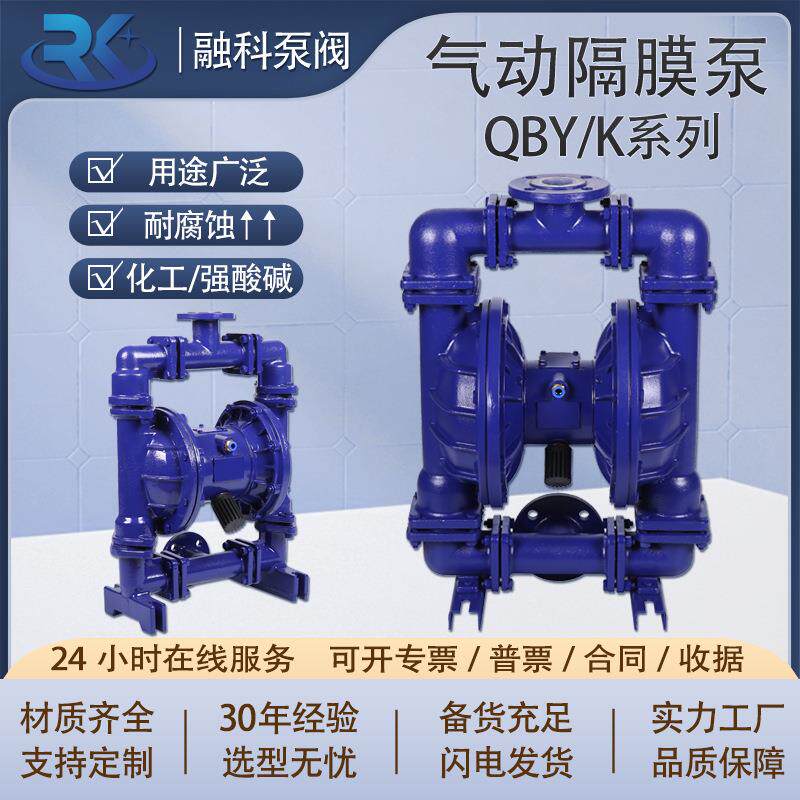 气动隔膜泵QBY-K40-25耐腐蚀强酸强碱不锈钢PP衬氟化工胶水污水泵