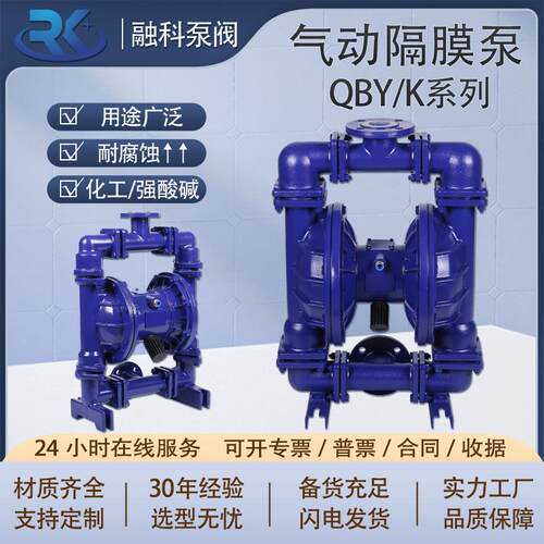 气动隔膜泵QBY-K40-25耐腐蚀强酸强碱不锈钢PP衬氟化工胶水污水泵