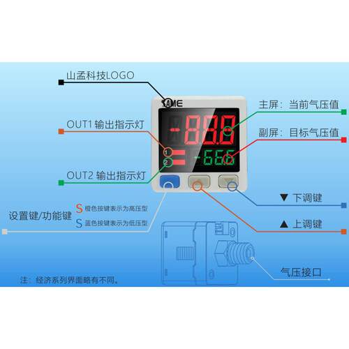 SAME数显气压表SP-01C001R高精度数字压力开关 SAME压力表适用高